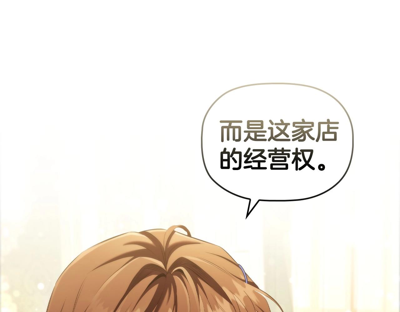 第40话一箭双雕的计谋97