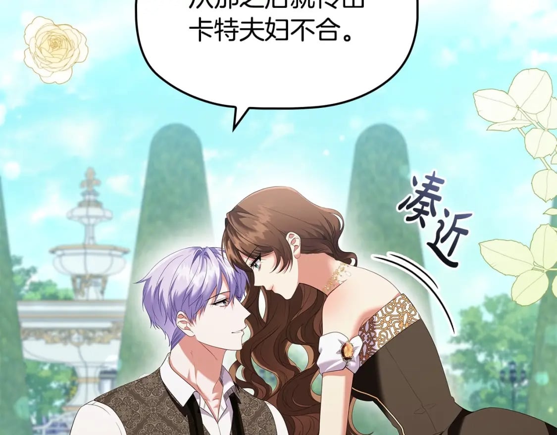 第73话 仇人的特殊取向？90