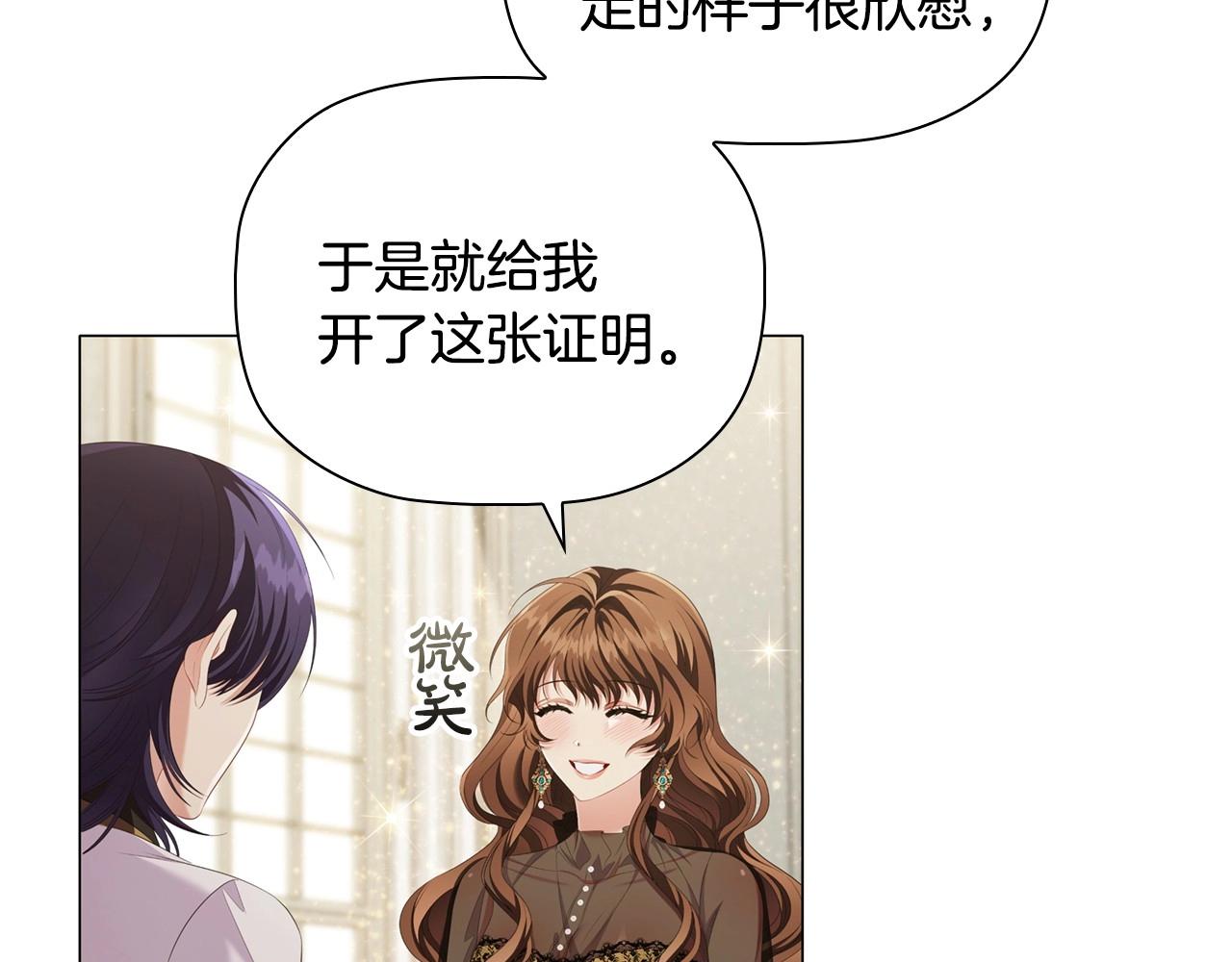 第44话 要亲我吗？114
