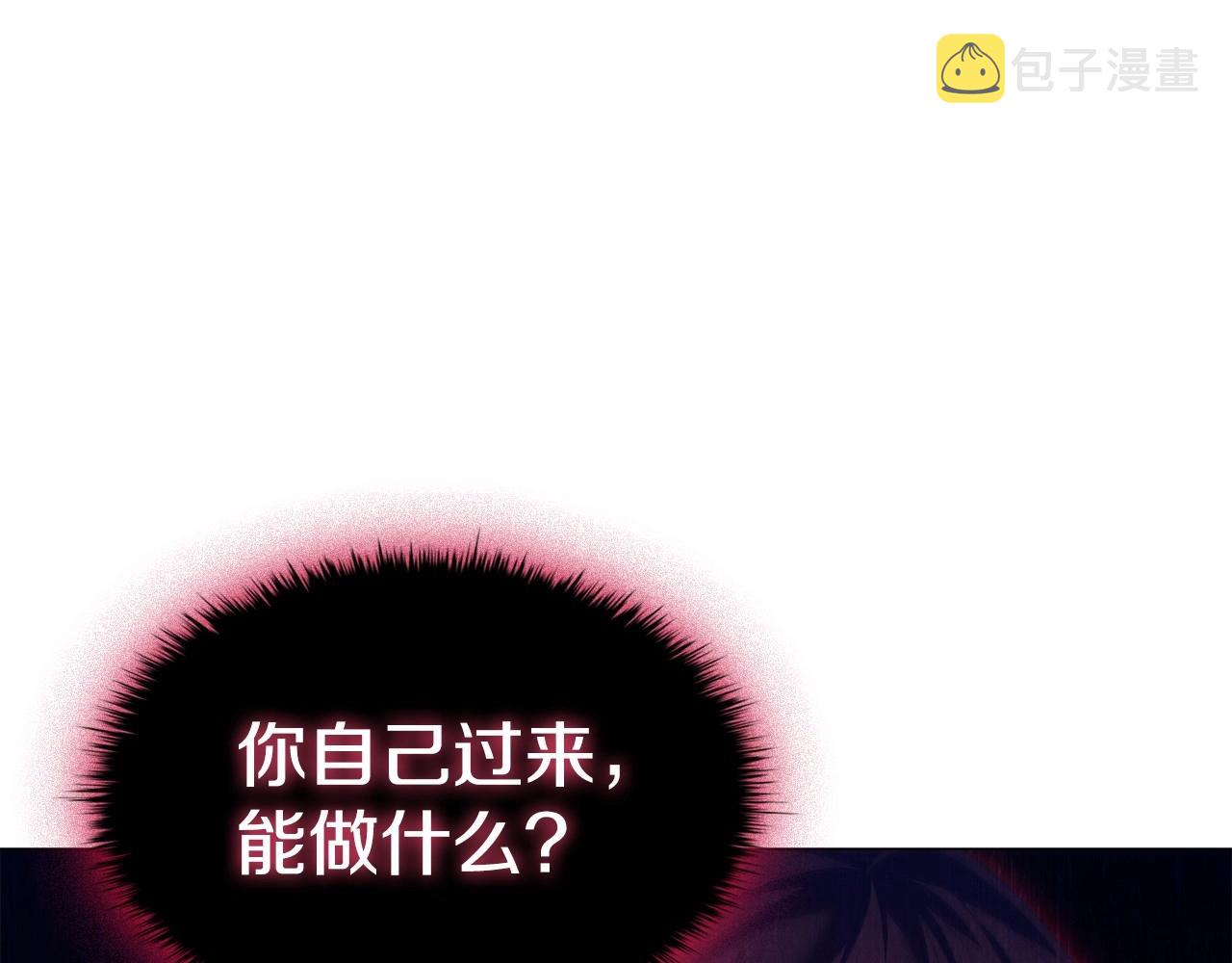 第61话 被掳走？！111