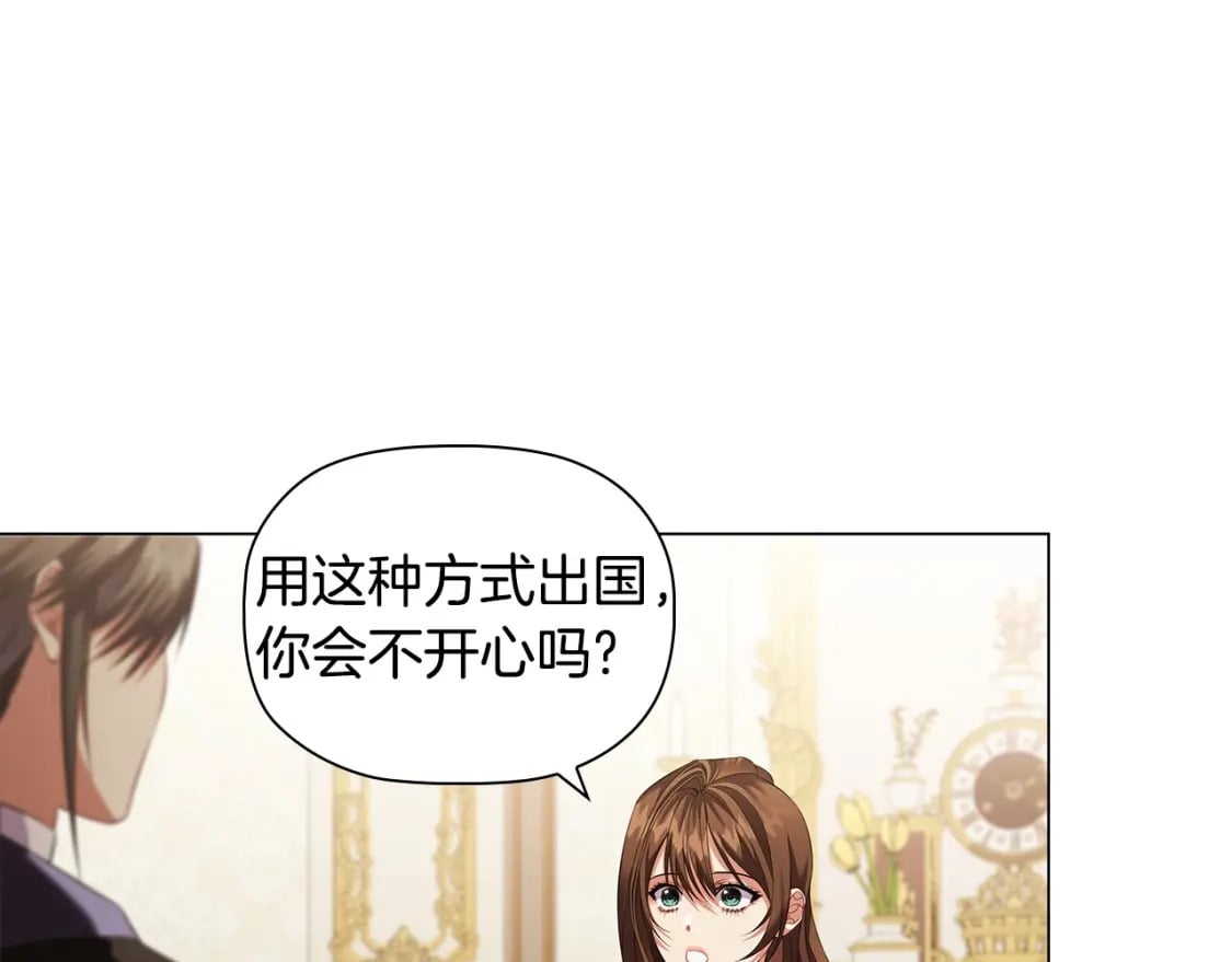 第71话 腹黑变黏人精？43
