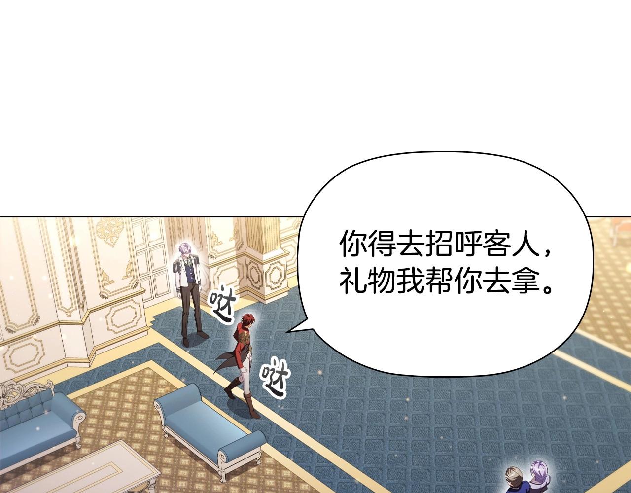 第48话 生日礼物12