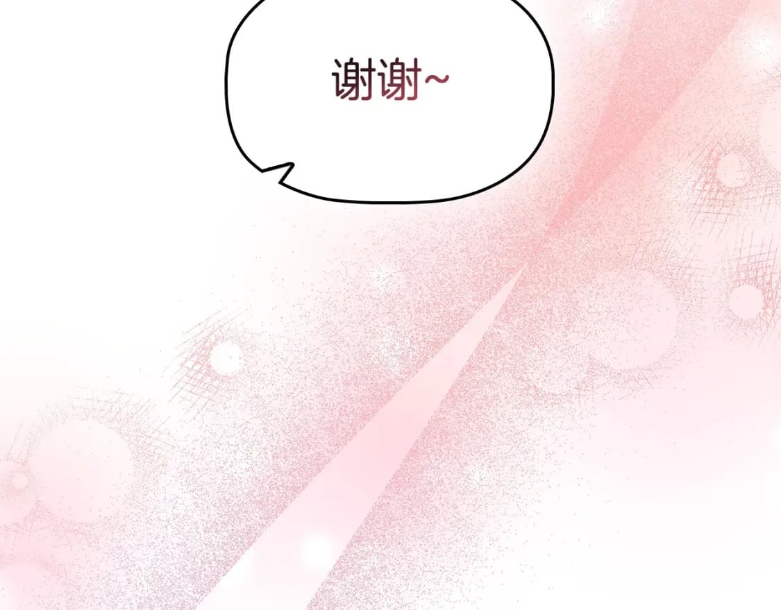 第73话 仇人的特殊取向？101