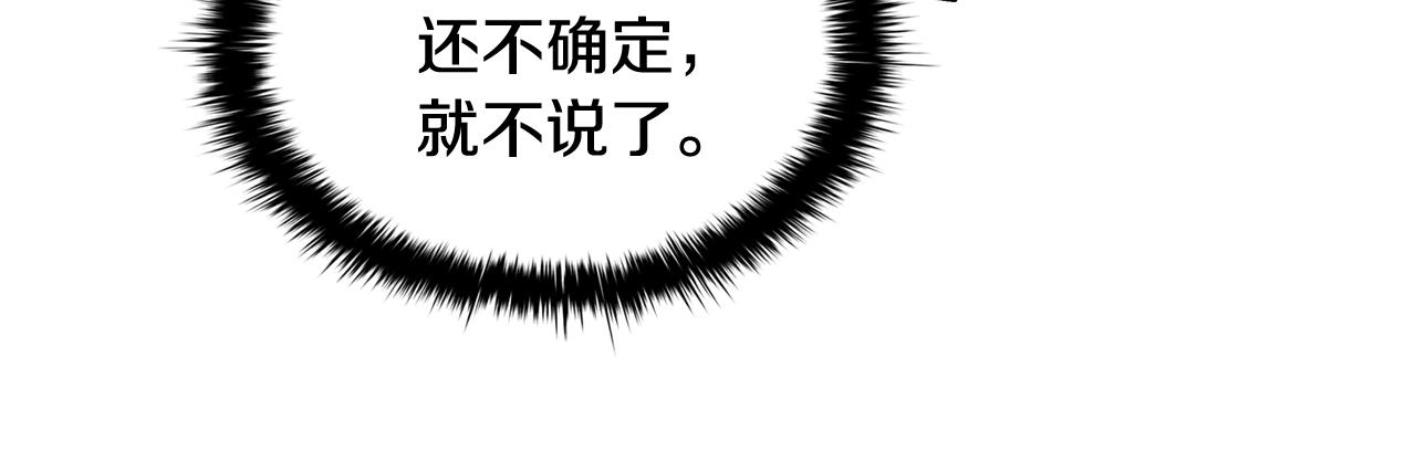 第39话适合背后暗算的天气135