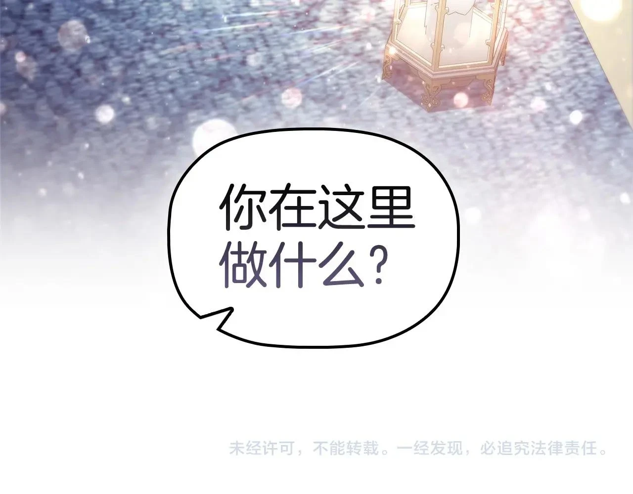 第65话 噩梦与守护179