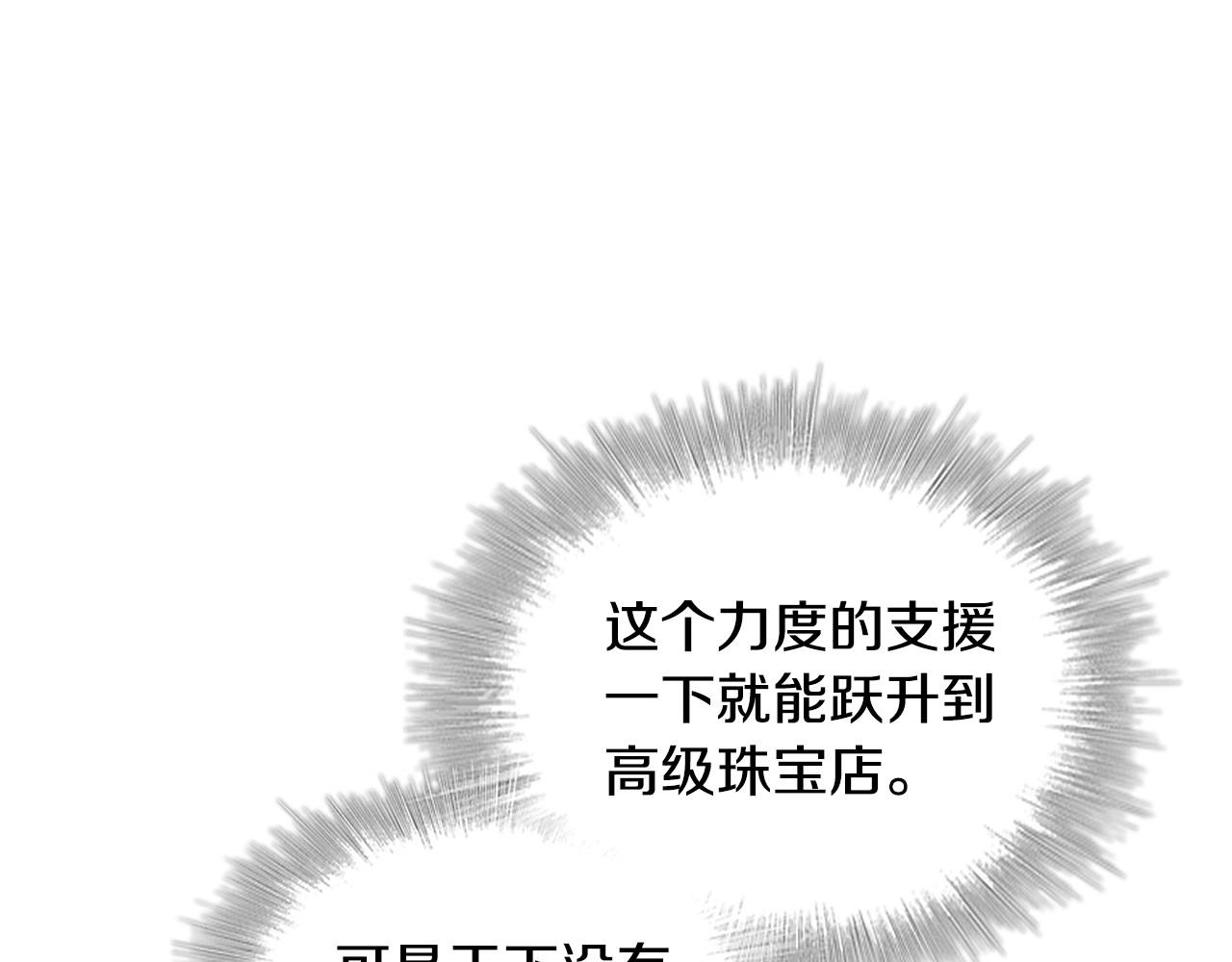 第40话一箭双雕的计谋116