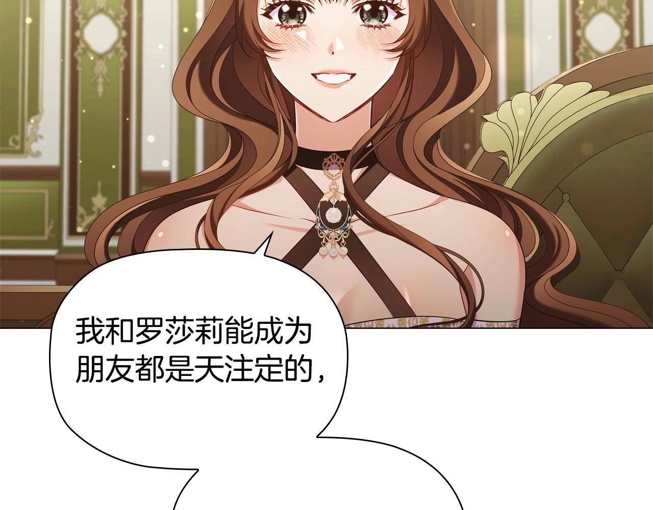 第35话另有所图的晚餐145