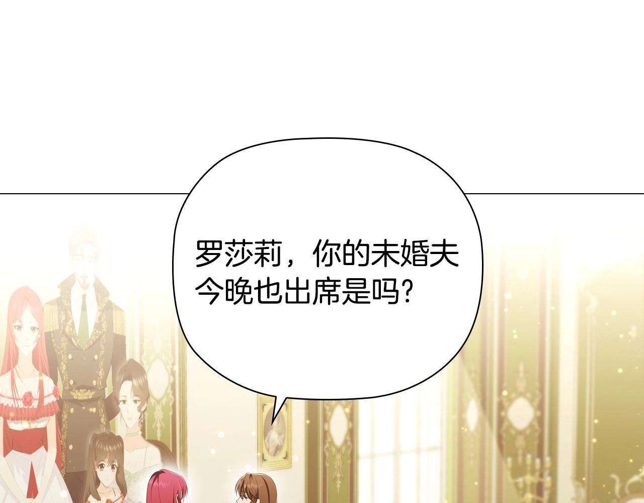第35话另有所图的晚餐73
