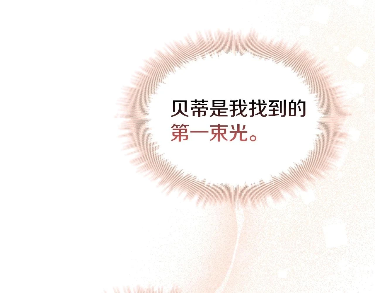 第66话 难以拒绝的邀请104