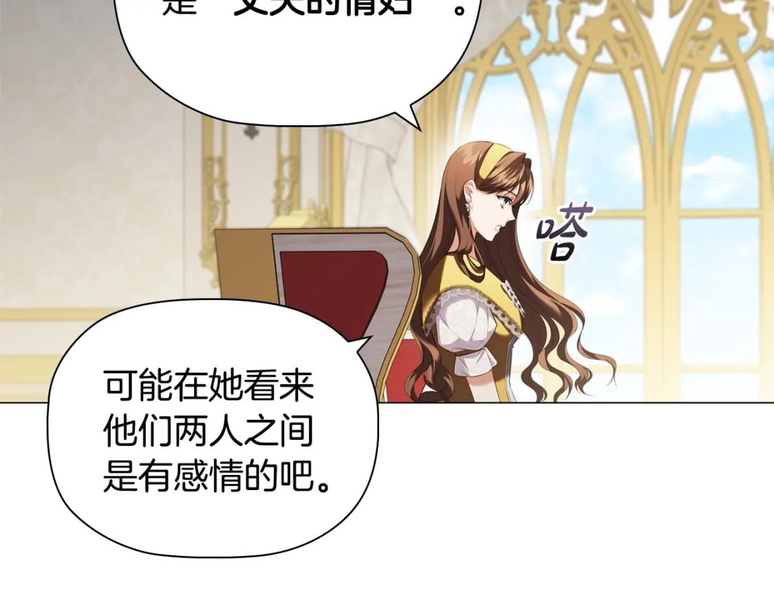 第80话 乱动会有惩罚哦86