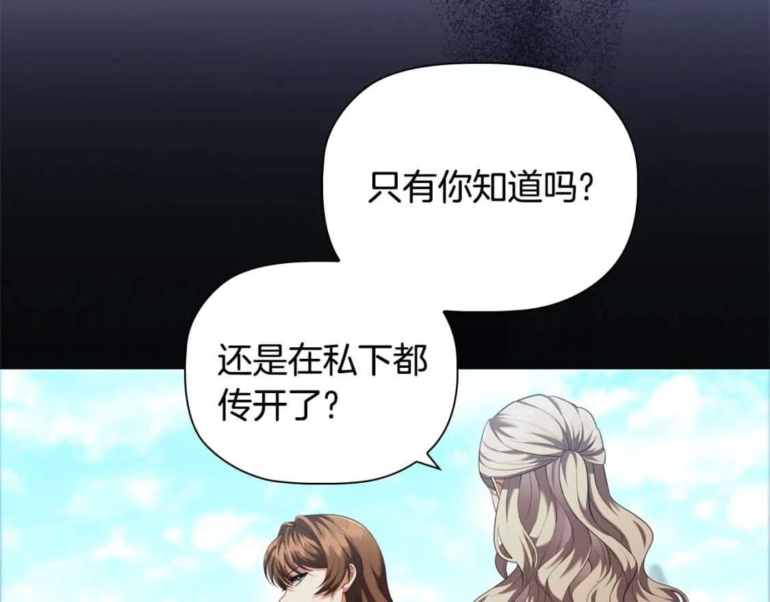 第79话 请协助我吧15