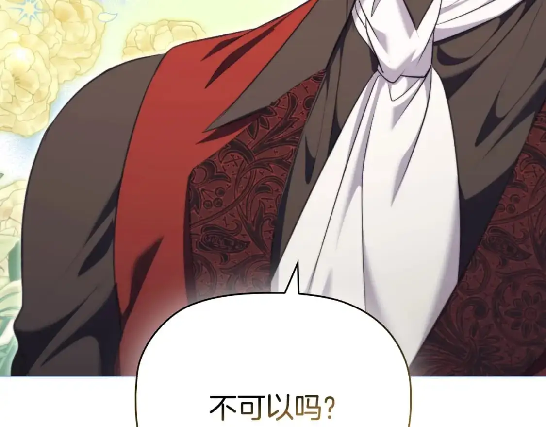 番外完结篇 戳破心意136