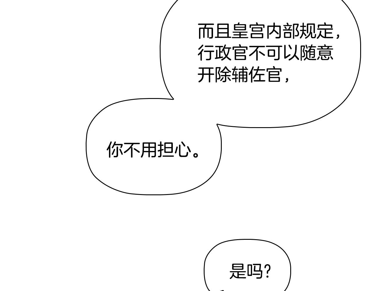 第44话 要亲我吗？59