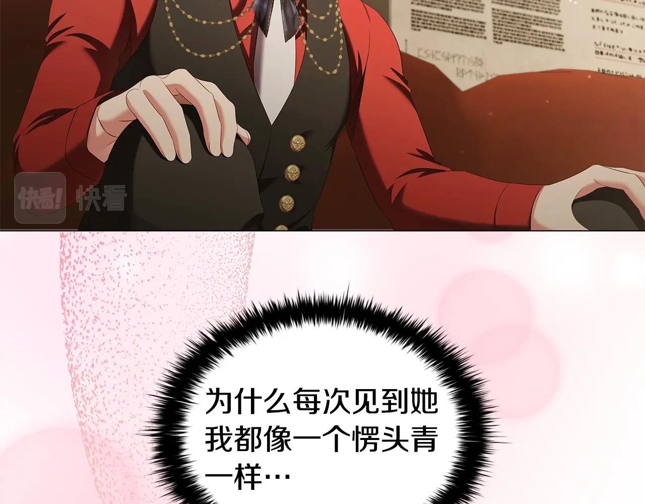 第59话 和大公联手79
