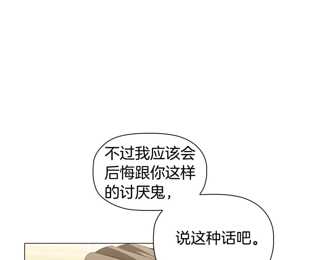 第71话 腹黑变黏人精？104