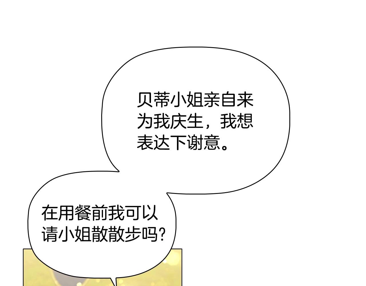 第48话 生日礼物65