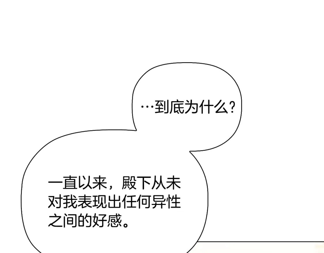 番外2 范也会求婚？！95