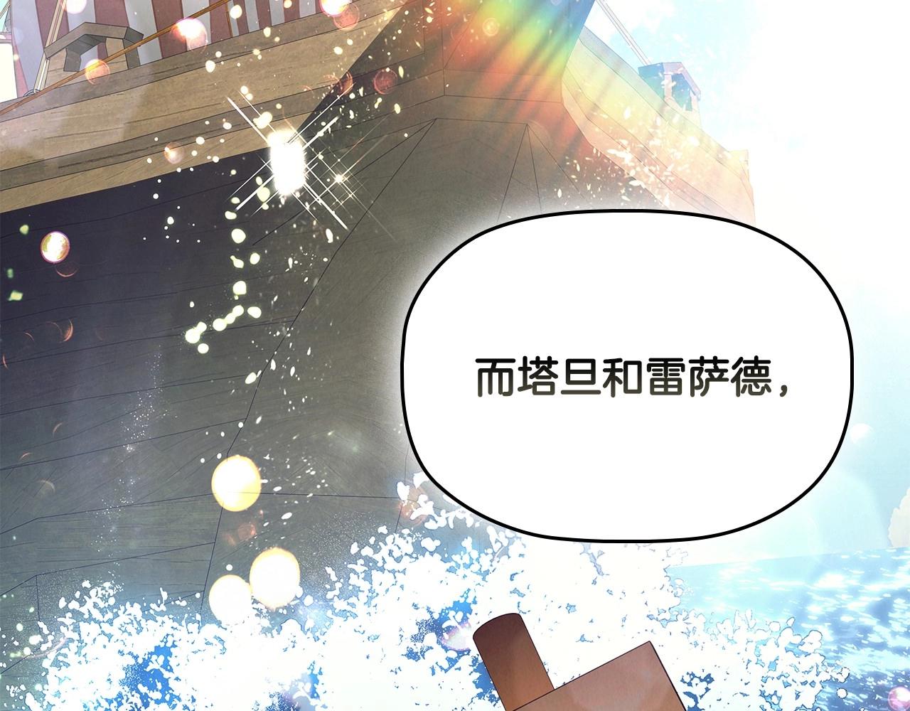 第59话 和大公联手43