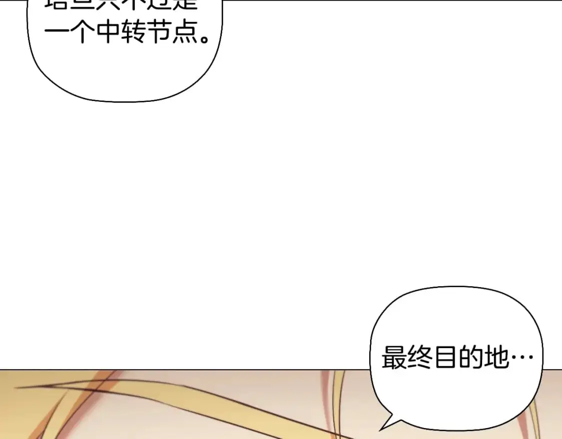 番外6 狐狸一样的男人16