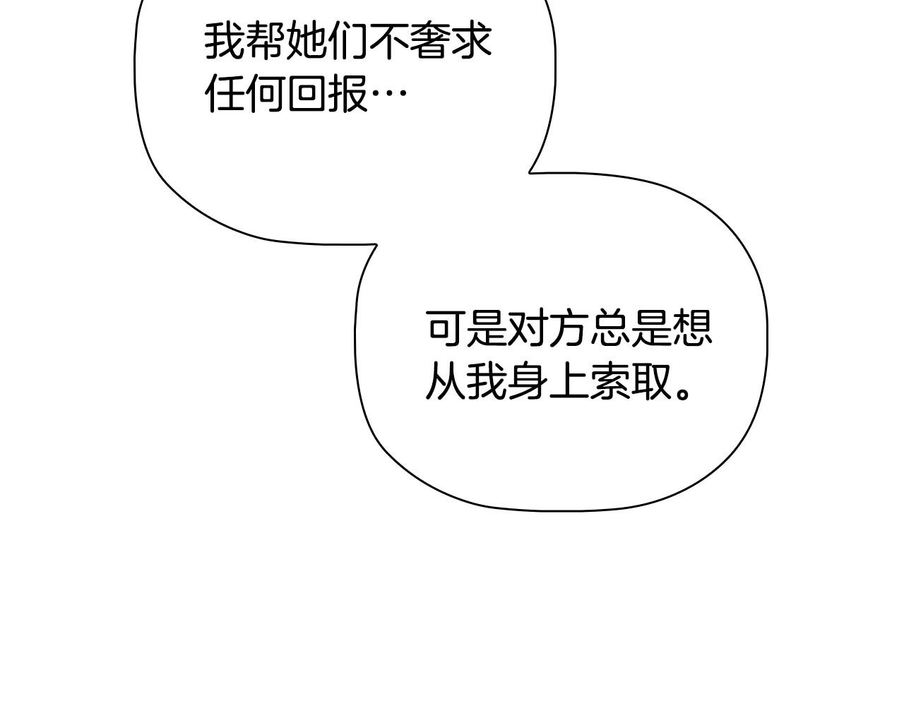 第34话登门道歉22