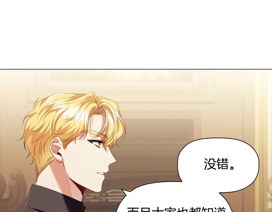 第75话 大公吃醋？102
