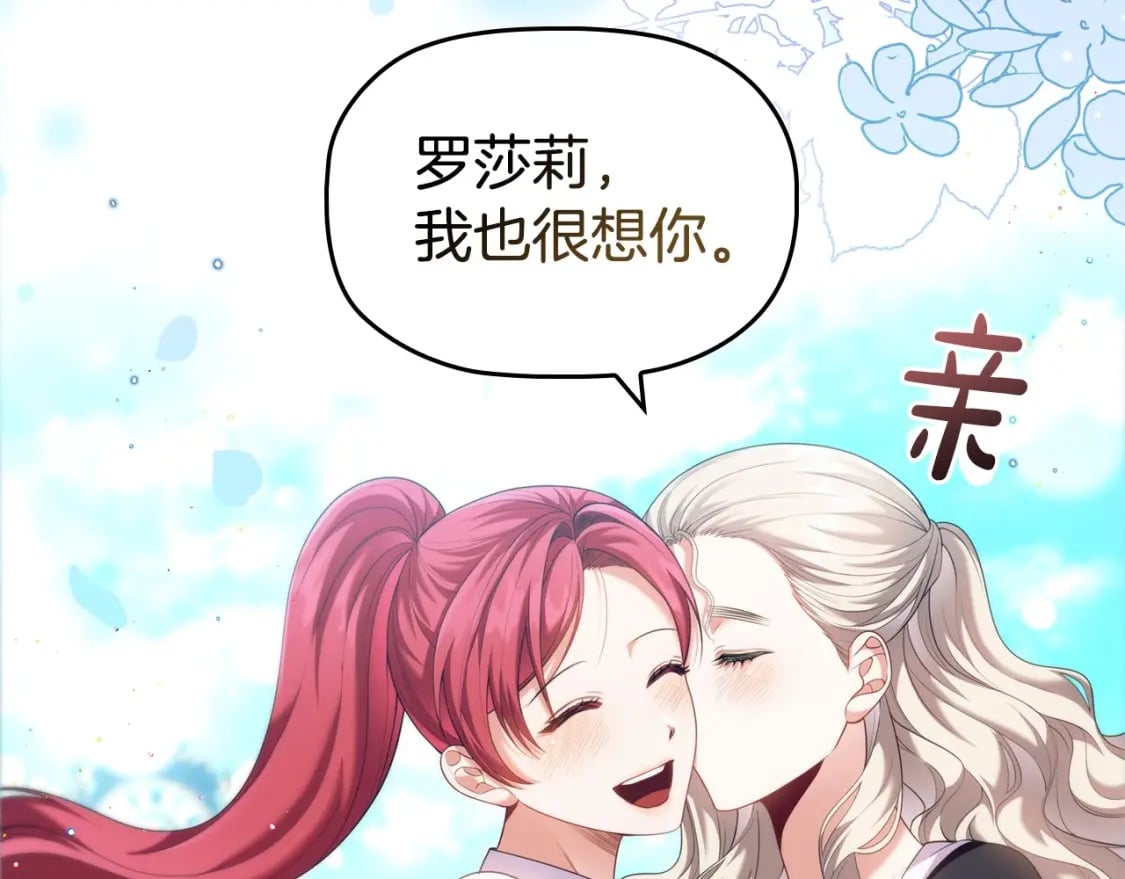 第78话 约见仇人妻子47