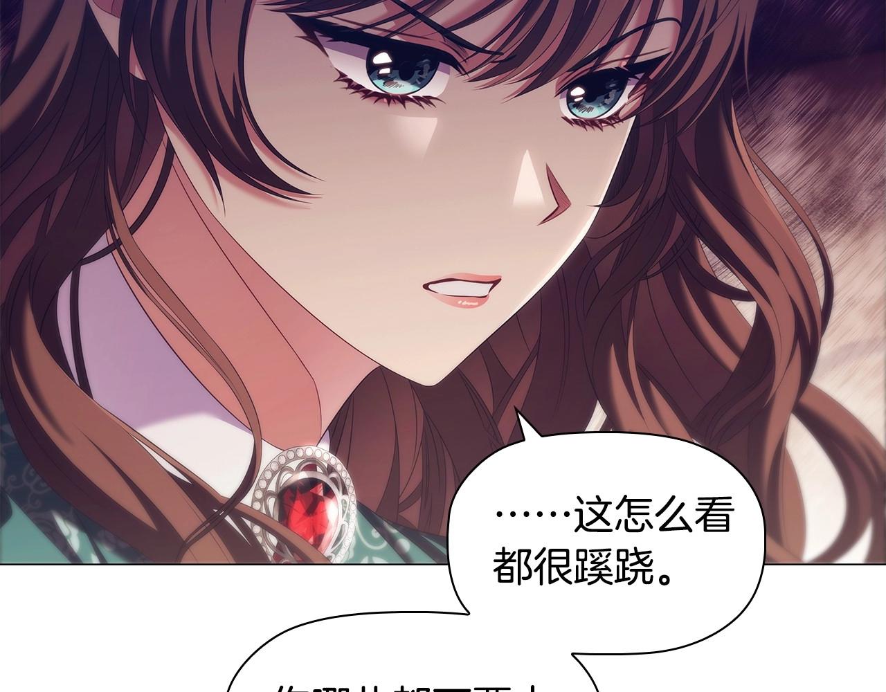 第61话 被掳走？！76
