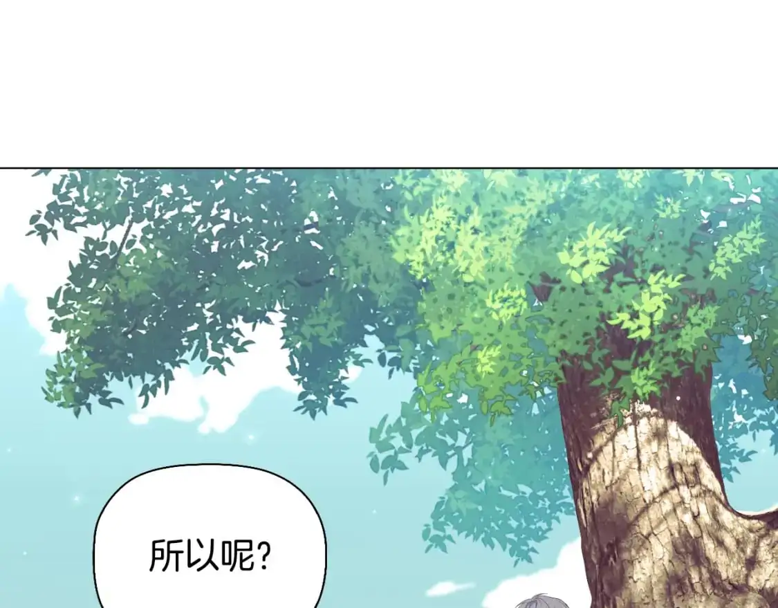 番外完结篇 戳破心意3
