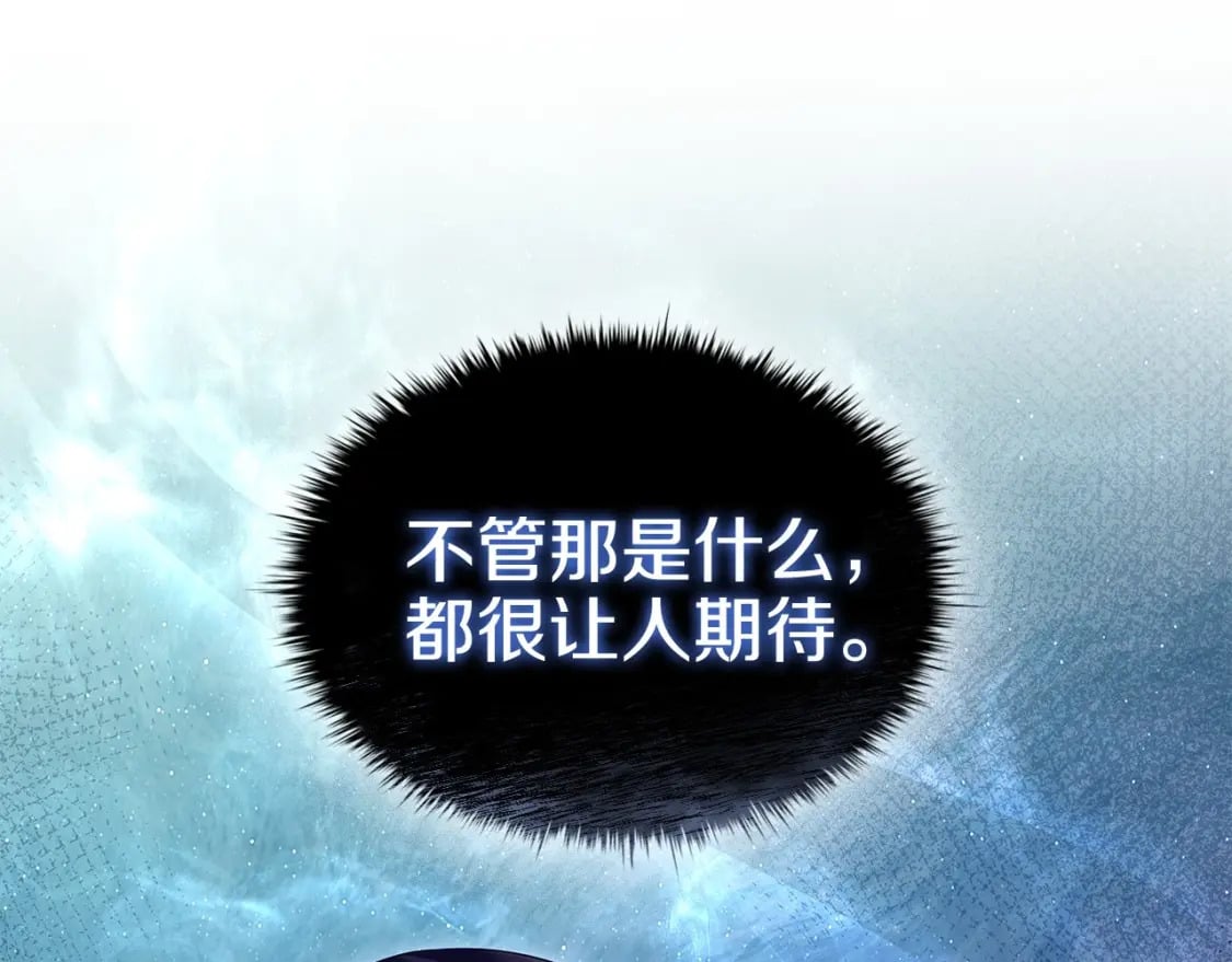 第73话 仇人的特殊取向？104