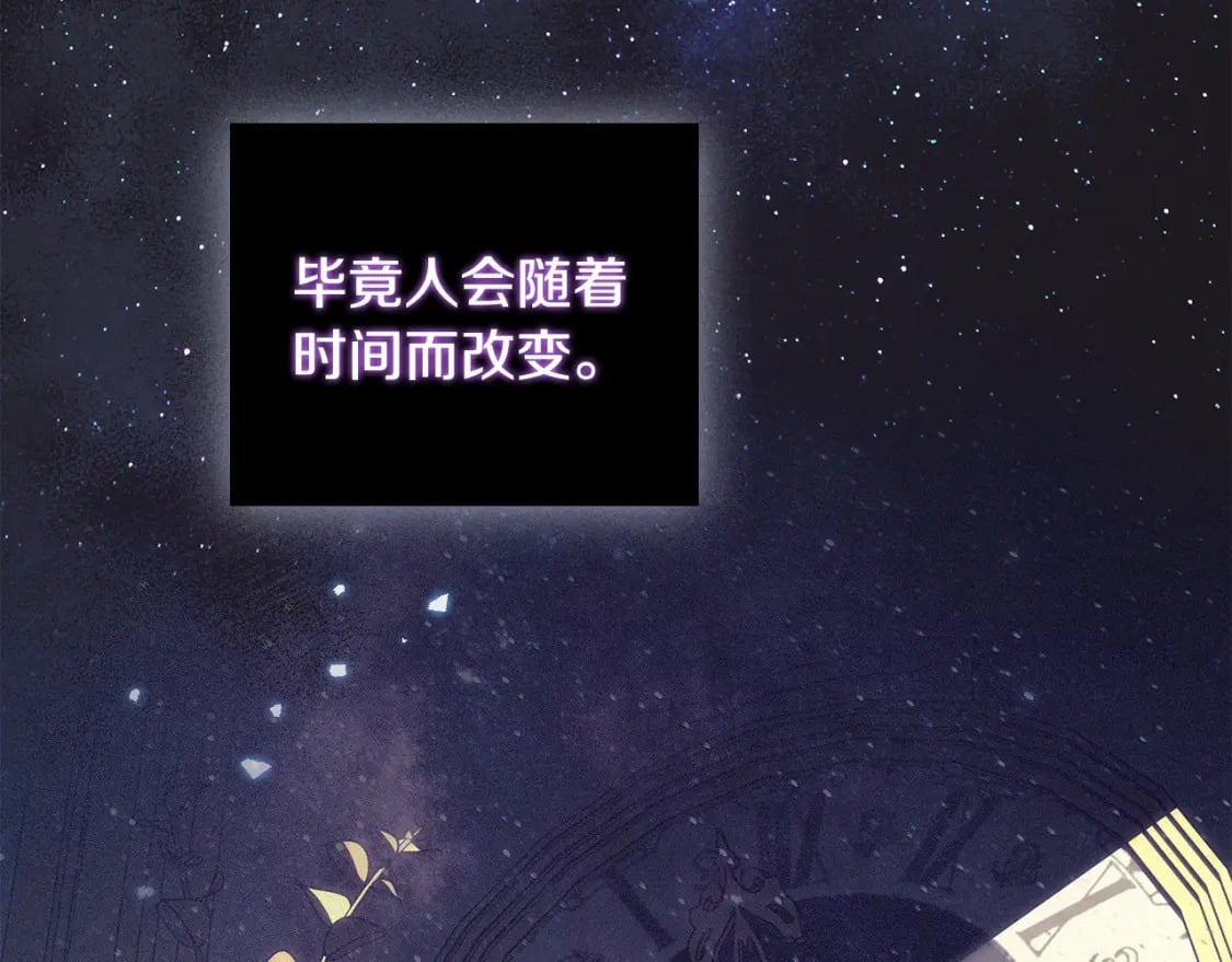 完结篇 恶意生长88