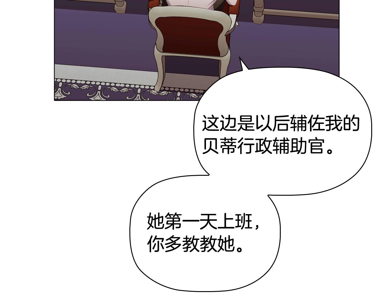 第39话适合背后暗算的天气87
