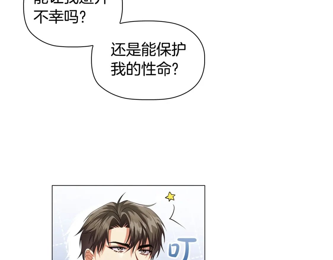 第71话 腹黑变黏人精？65