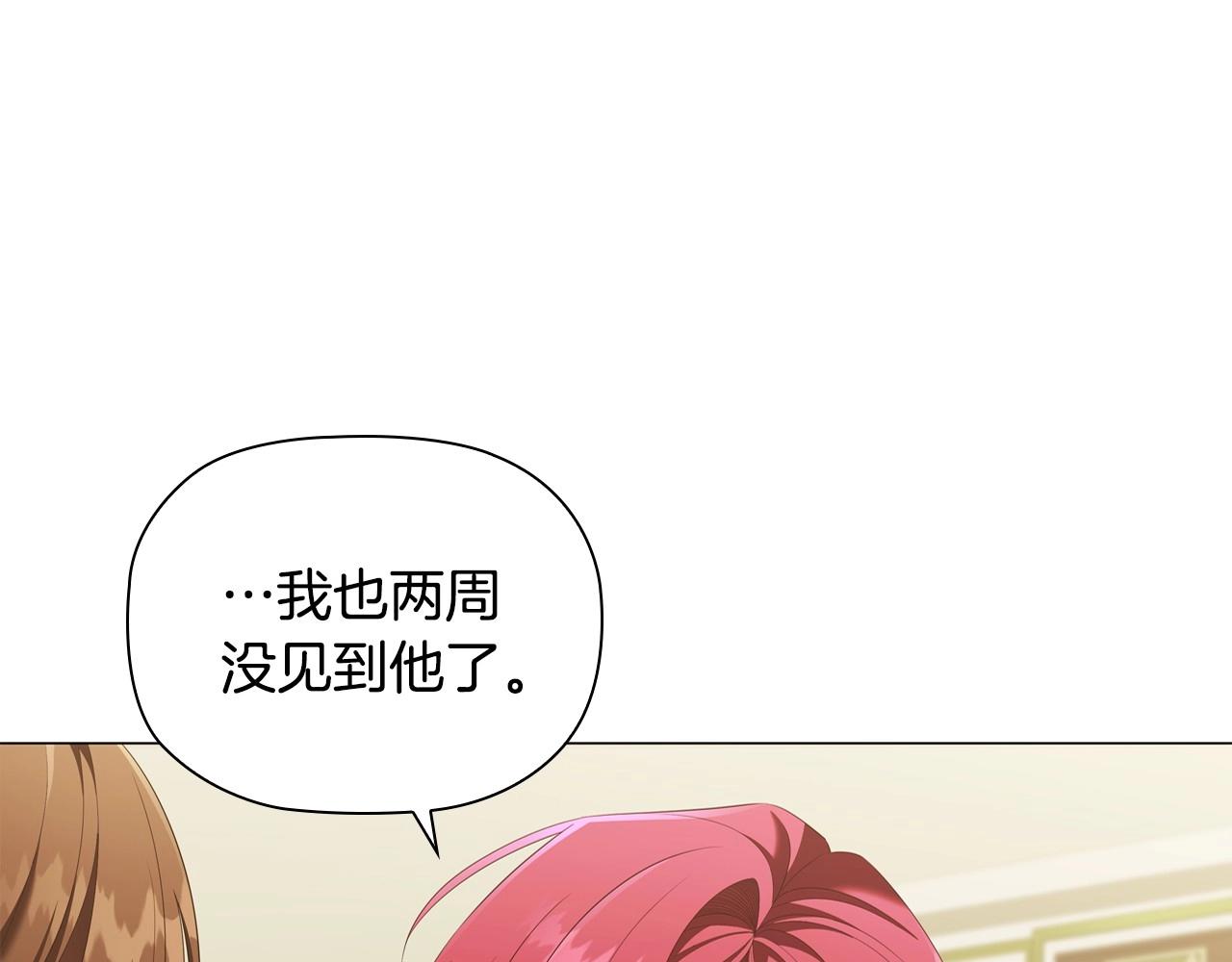 第35话另有所图的晚餐75