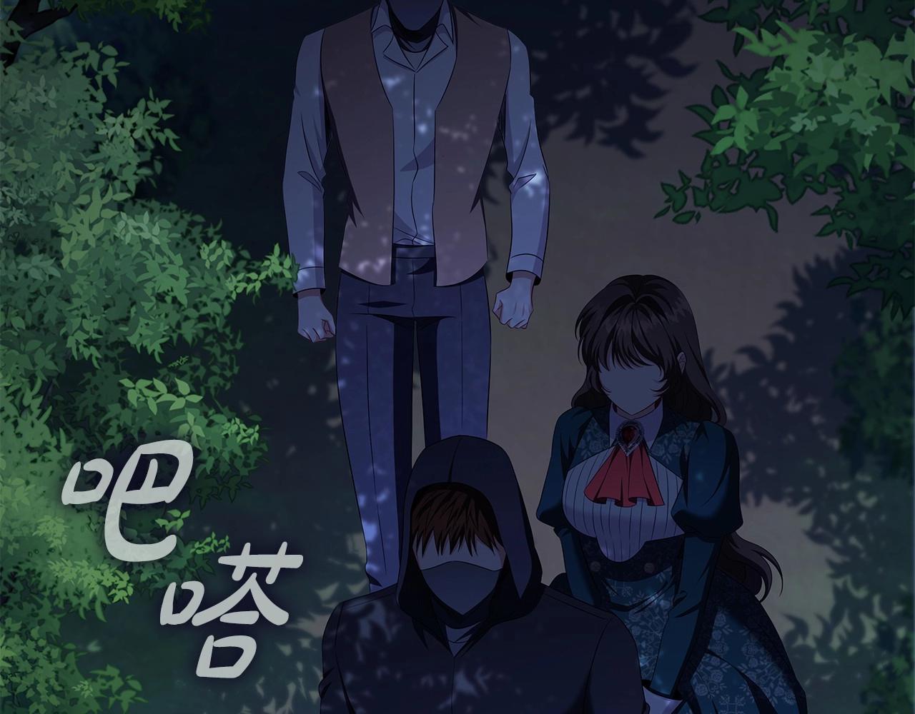 第61话 被掳走？！130