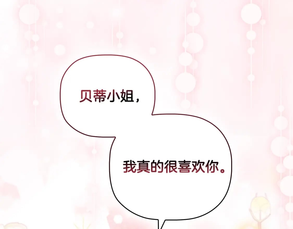 番外2 范也会求婚？！81
