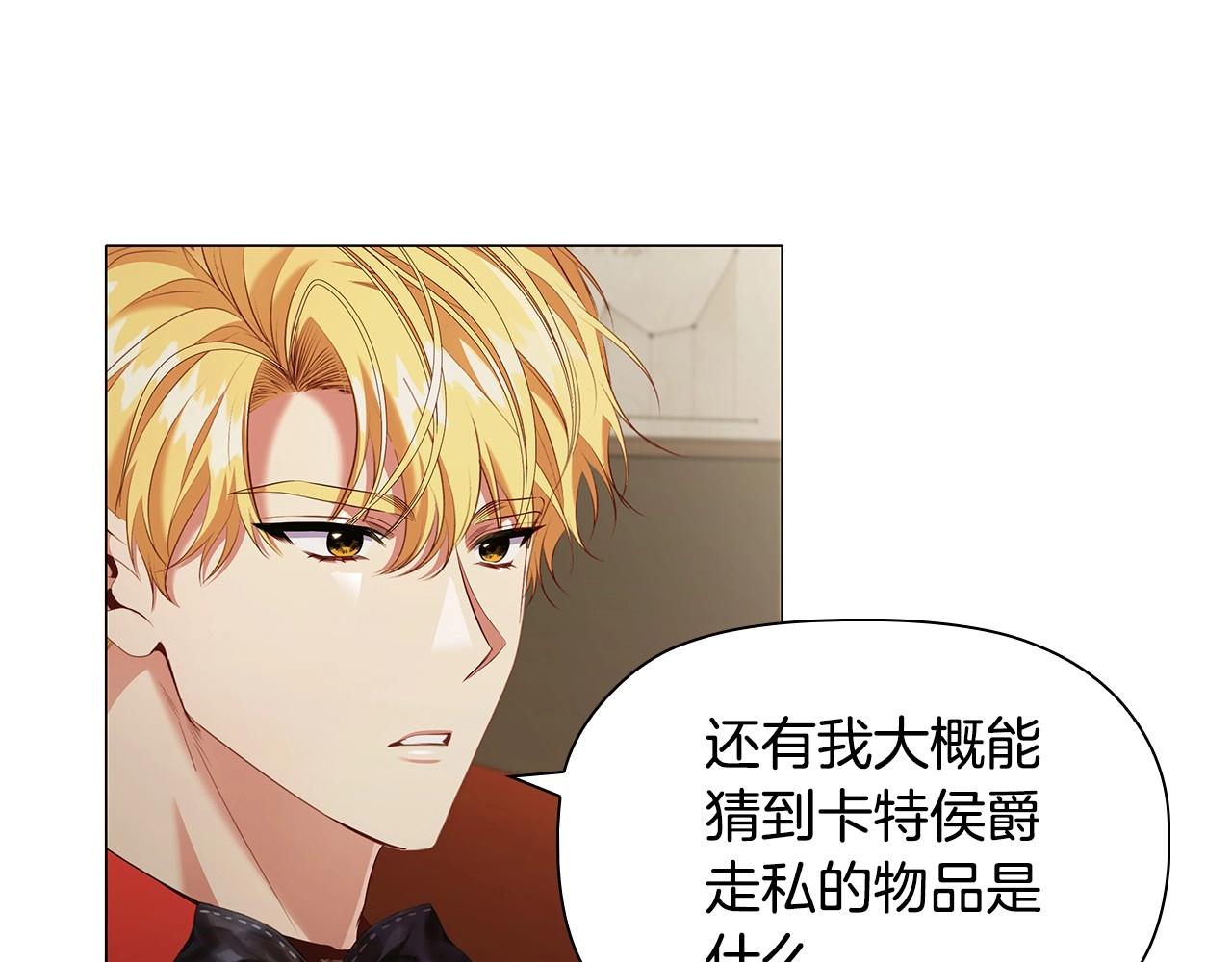 第59话 和大公联手114