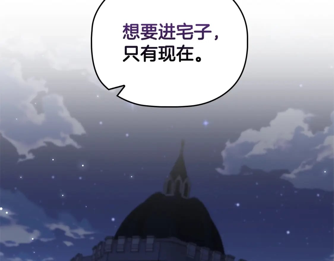 第85话 互相感知的圣力18