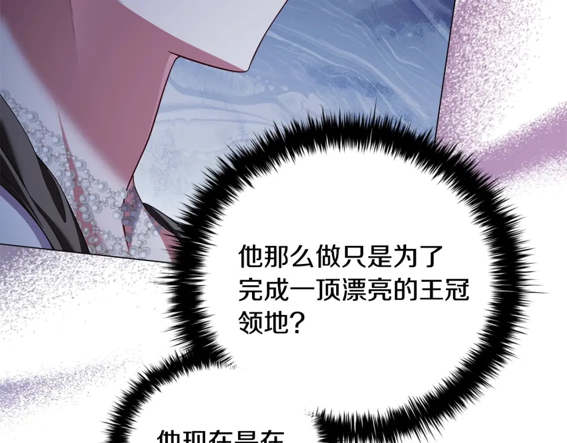 第89话 复仇终曲31