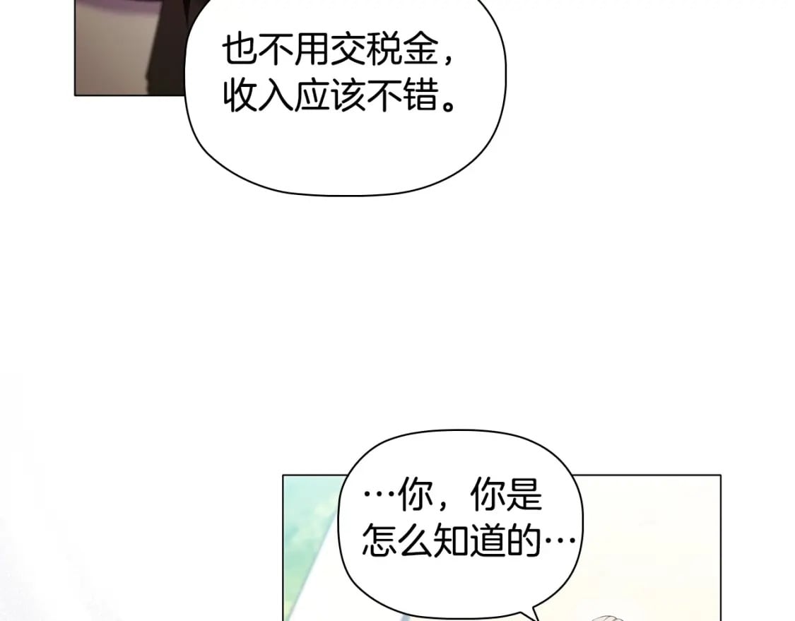 第79话 请协助我吧12