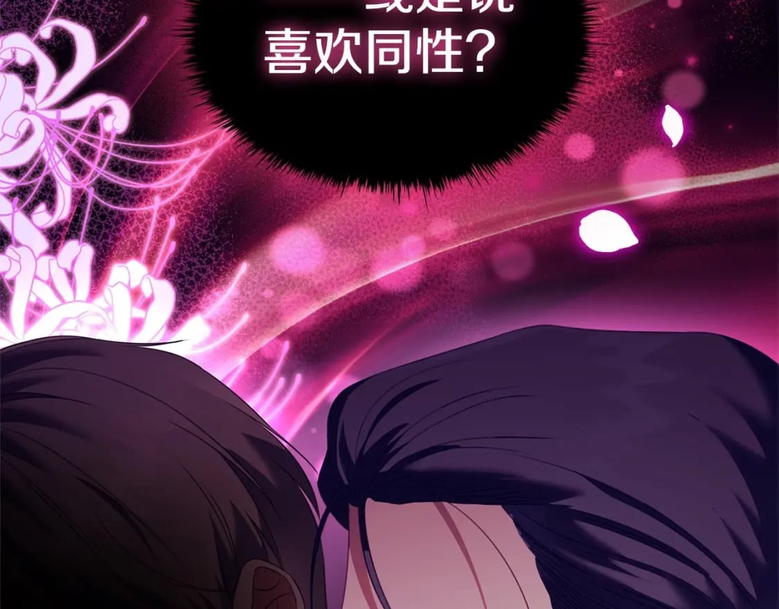 第73话 仇人的特殊取向？41