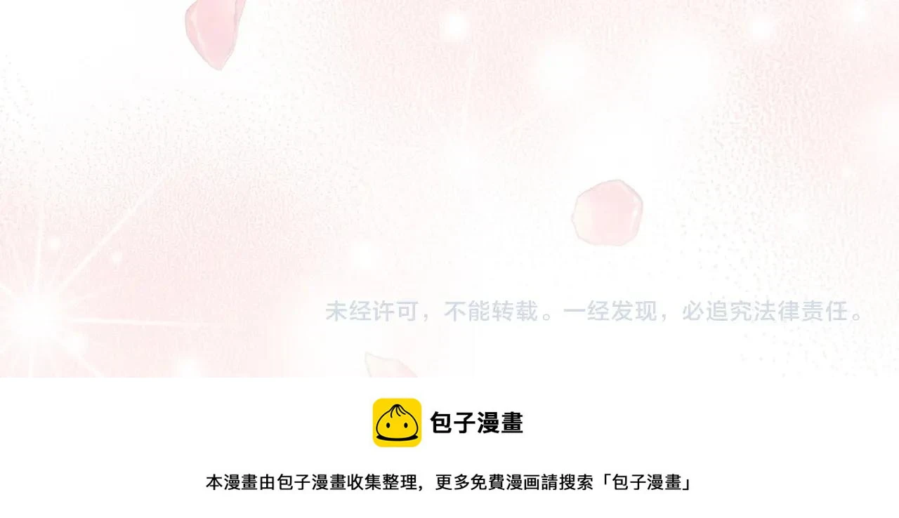 第66话 难以拒绝的邀请141