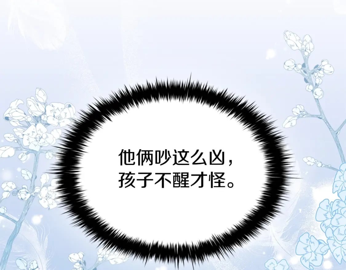第70话 女儿不如儿子重要？87