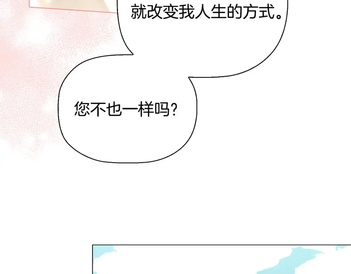 番外完结篇 戳破心意139