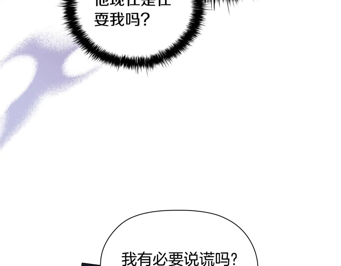 第89话 复仇终曲32