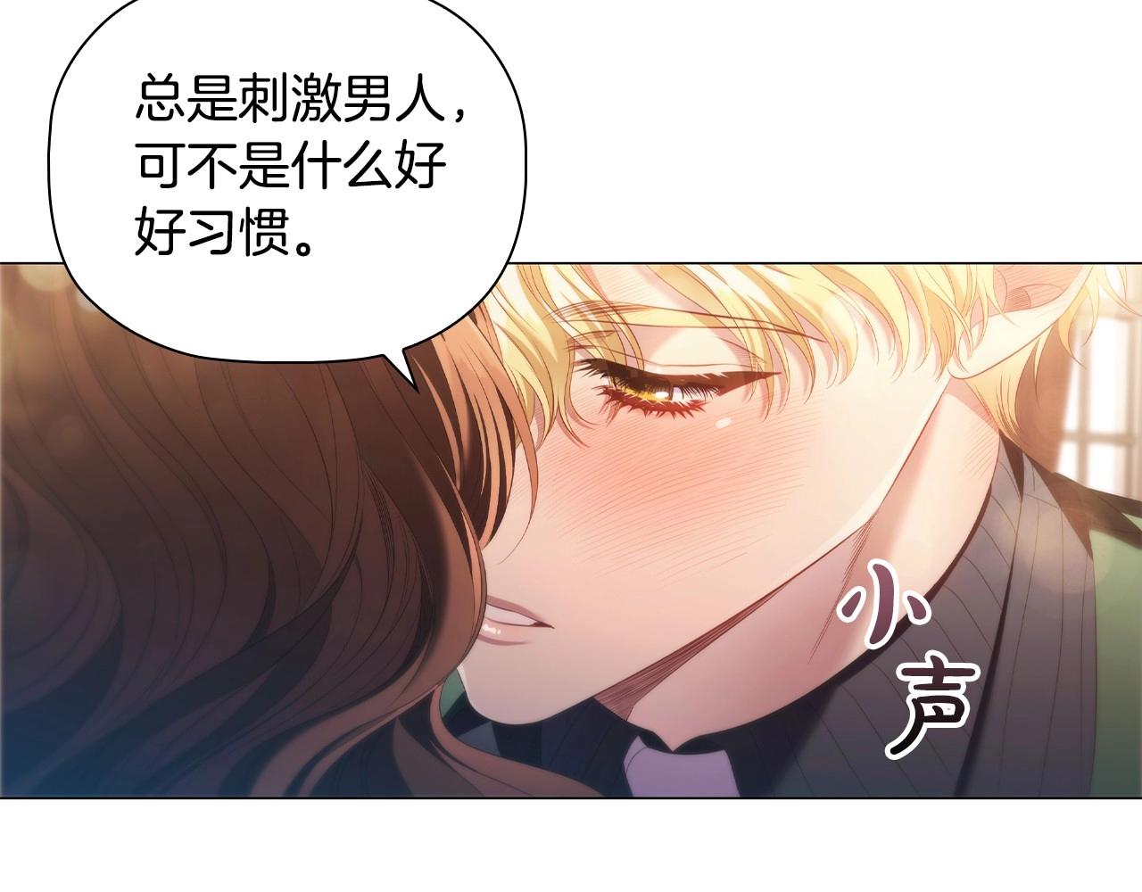 第44话 要亲我吗？101