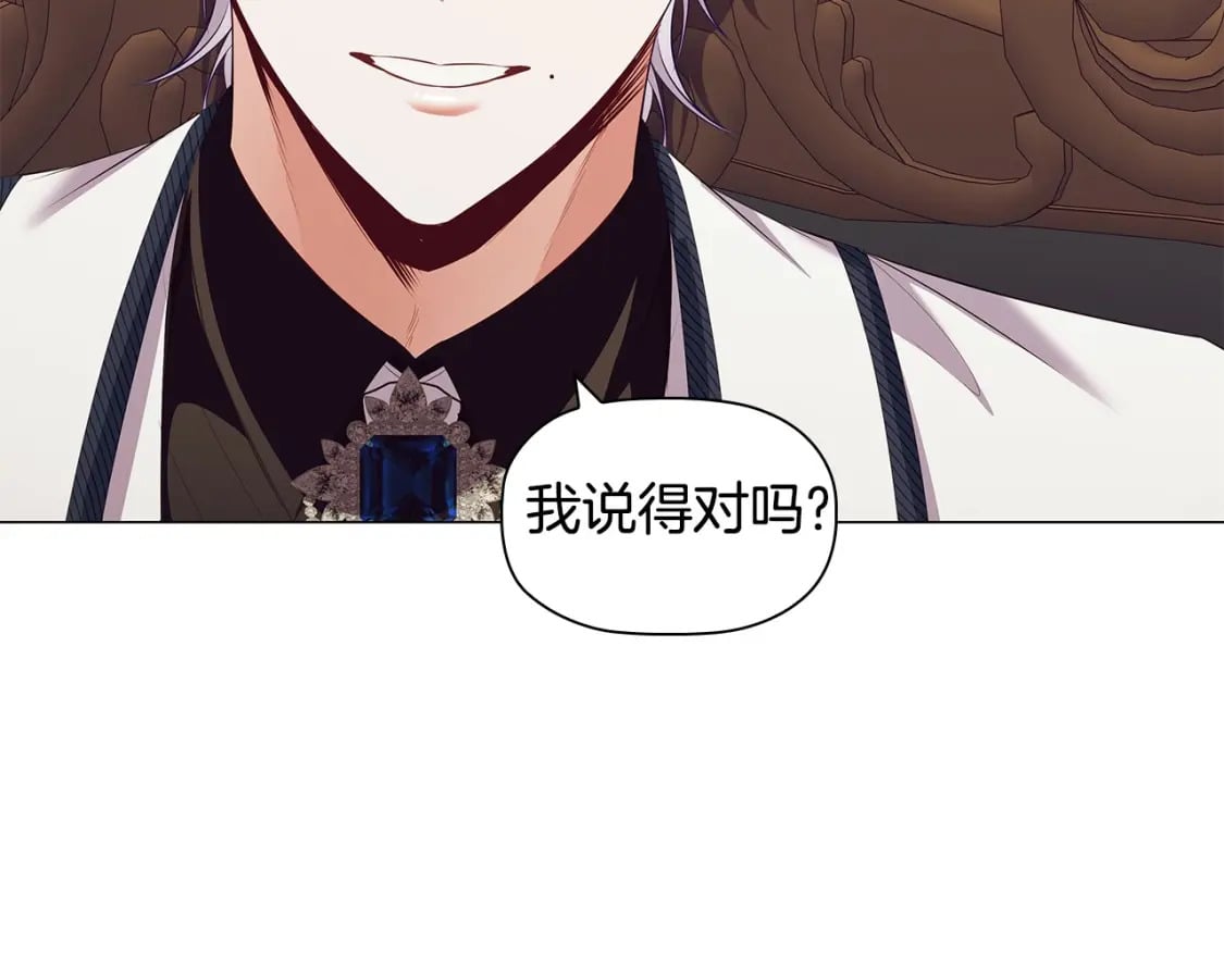 第75话 大公吃醋？138
