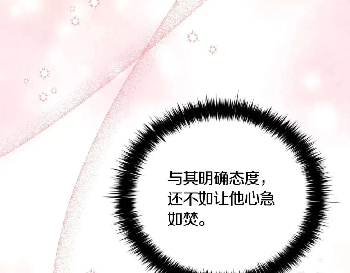番外4 显露本性6