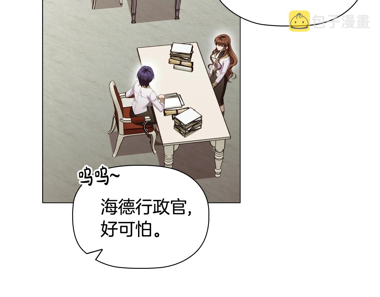 第38话职场刁难76