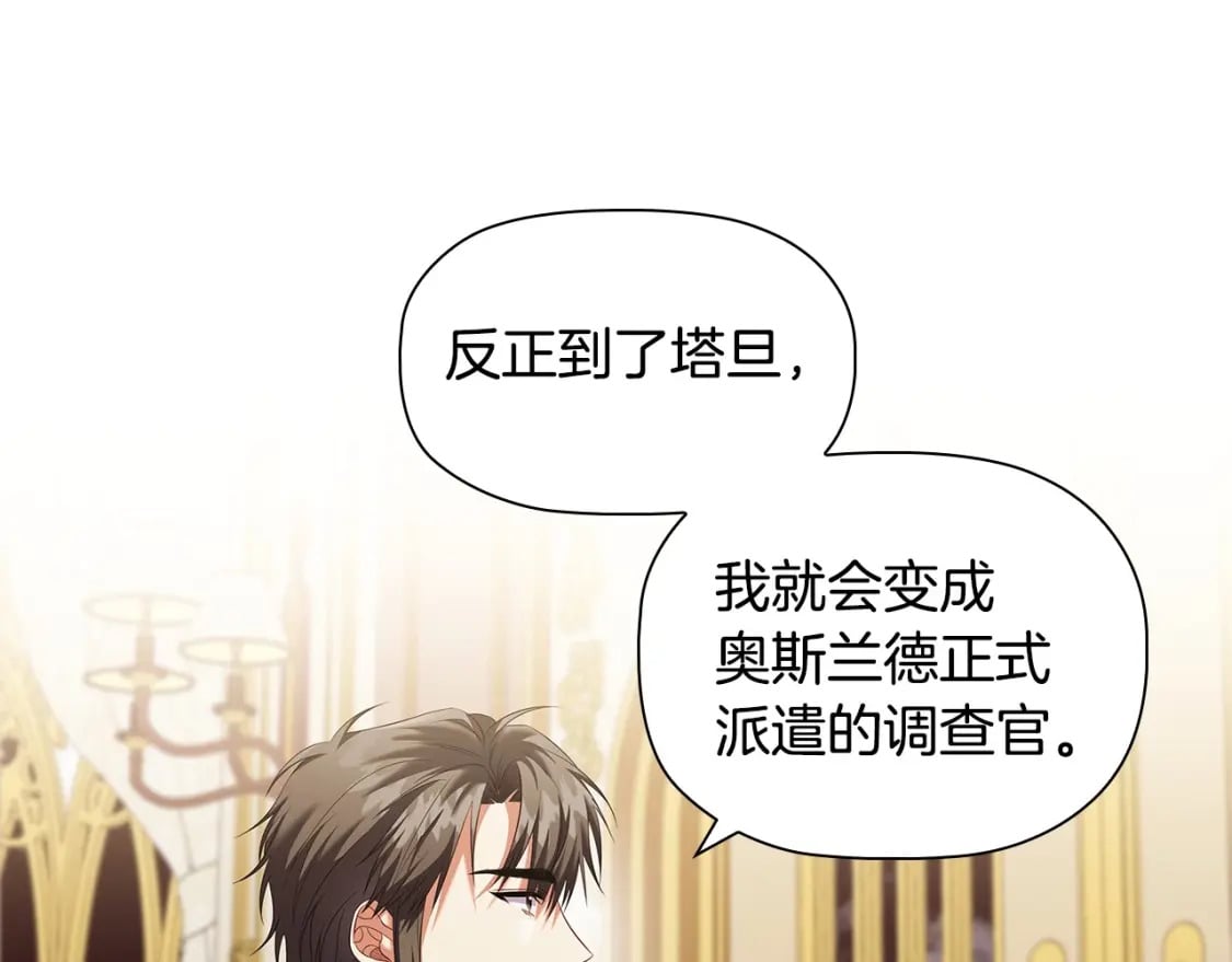 第71话 腹黑变黏人精？45