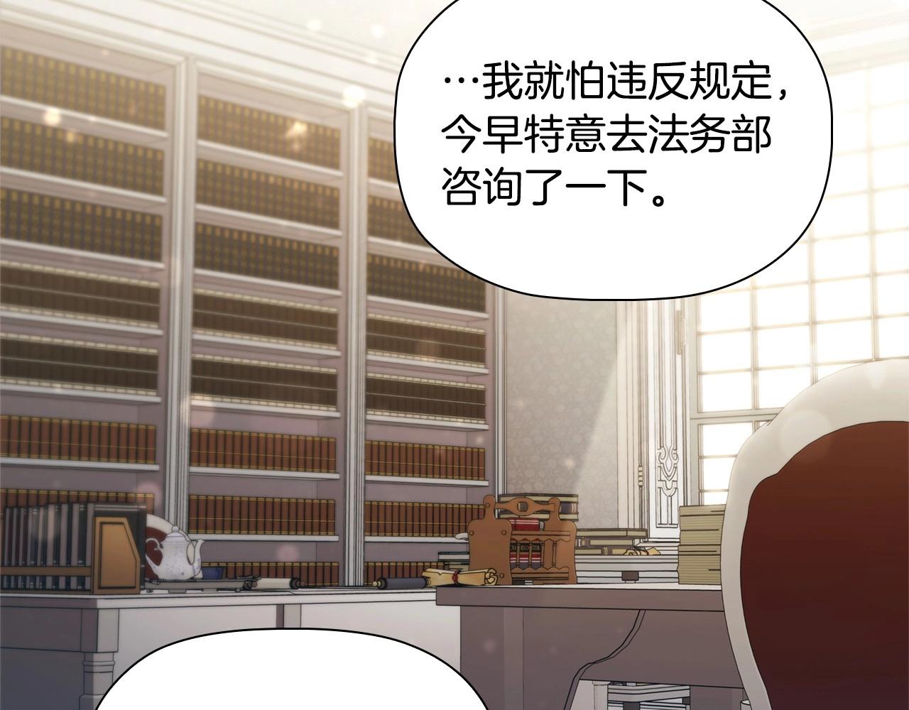 第44话 要亲我吗？112